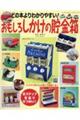 �ǂ̖{���킩��₷���I�������낵�����̒�����