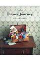 Ｆｌｏｗｅｒ　Ｊｏｕｒｎｅｙ　フェルトの花で世界旅行