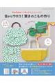 YouTuber小春のかんたんレシピ!目からウロコ!驚きのこもの作り