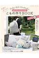 Baby&Kids Handmade���@�g���₷���̂ɂ������Ȃ��񂽂񂱂��̍��BOOK