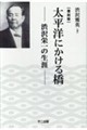 �n�c�������m�ɂ����鋴�@������