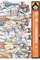 脱げ！聖アリス学園高校野球部