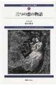 ダルタニャン物語　第９巻（第３部ブラジュロンヌ子爵）　新装版