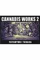 ＣＡＮＮＡＢＩＳ　ＷＯＲＫＳ　２