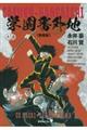 学園番外地 1