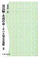 �Θb�ҁE�i���̖�
