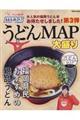 ももち浜ストアうどんMAP大盛り