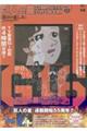 DVD>巨人の星COMPLETE DVD BOOK VOL.10