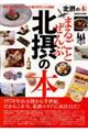 ܂邲ƂԖkۂ̖{