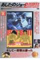 DVD>あしたのジョー2名勝負 COMPLETE DVD BOOK vsカーロス・リベラ編