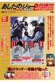 DVD>あしたのジョー2名勝負 COMPLETE DVD BOOK 第2巻