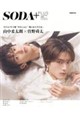 SODA+ vol.12