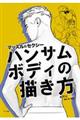 nT{fB̕`
