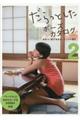 Ƃ|[YJ^O@Q