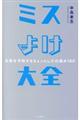 �~�X�悯��S