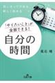 u肽ƁvSłI@̎