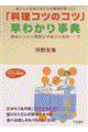 �u�����R�c�̃R�c�v���킩�莖�T