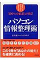 �p�\�R����񐮗��p