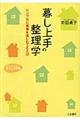 �邵���̐����w