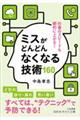 �~�X���ǂ�ǂ�Ȃ��Ȃ�Z�p�P�U�O