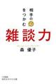 ̐SގGk