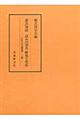 源氏物語読みの現在研究と資料