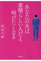 あなたの夫は素晴らしい人だと叫びたくなる