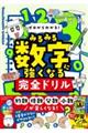 [킩I@݂݂鐔ɋȂ銮Sh