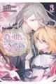 断罪された負け組令嬢ですが、時間を戻せるようになったので今度こそ幸せになります 3