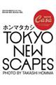 TOKYO NEW SCAPES
