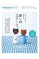 愛しのスイーツ。