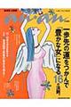 一歩先の運をつかんで「豊かな女」になる１６の法則。