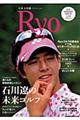 Ｒｙ．ｏ　ｎｏ．０２