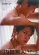 内田篤人カレンダー「Naked」 2015