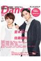 Ｄａｎｃｅ　ＳＱＵＡＲＥ　ｖｏｌ．４９