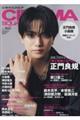 CINEMA SQUARE vol.160
