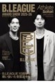 Athlete Safari B.LEAGUE AWARD SHOW 2025ー26