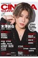CINEMA SQUARE vol.161