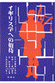 �C�M���X�w�ւ̏���