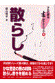 �U�炵