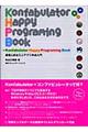 Konfabulator happy programing book / 超個人的なミニアプリ作成入門