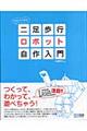 �U�O���łł���I�񑫕��s���{�b�g�������