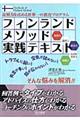�t�B�������h���\�b�h���H�e�L�X�g