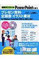 �����I�e���v���[�g�o���������o���������Ŏg���v���[�������E��揑�E�C���X�g�f��