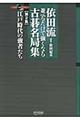 �˓c�����ׂ邾���ŋ����Ȃ�Ì閼�ǏW�@��Q�W