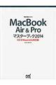 ＭａｃＢｏｏｋ　Ａｉｒ　＆　Ｐｒｏマスターブック　２０１４