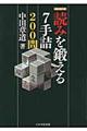 �ǂ݂�b����V��l�Q�O�O��