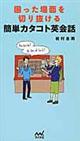 ��������ʂ�؂蔲����ȒP�J�^�R�g�p��b
