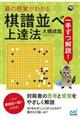��肸����I��̊��o���킩��������׏�B�@