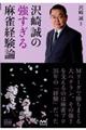 ��落�̋������閃���o���_